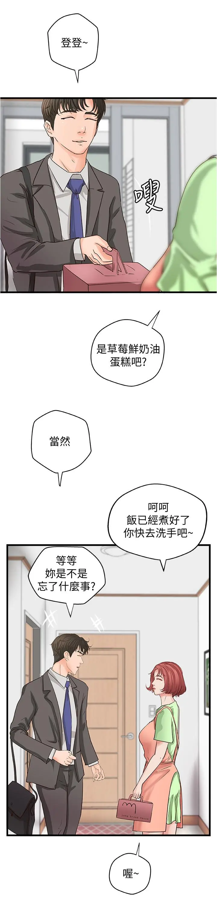 第41話