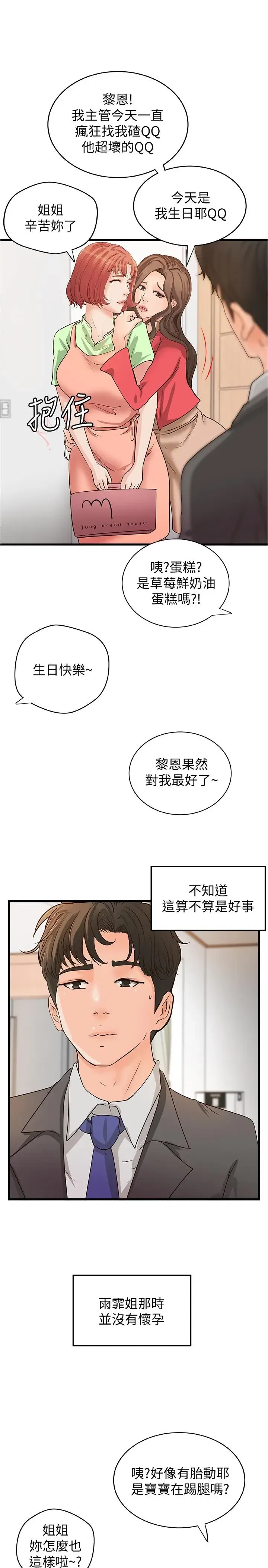 第41話