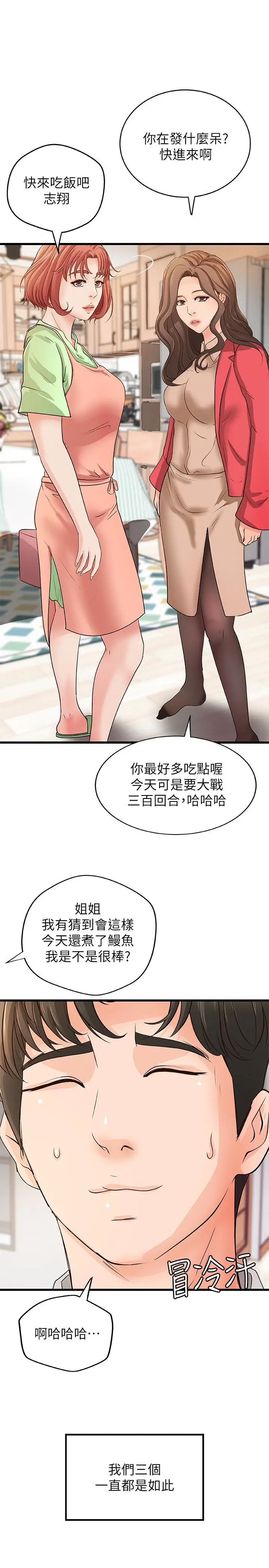 第41話