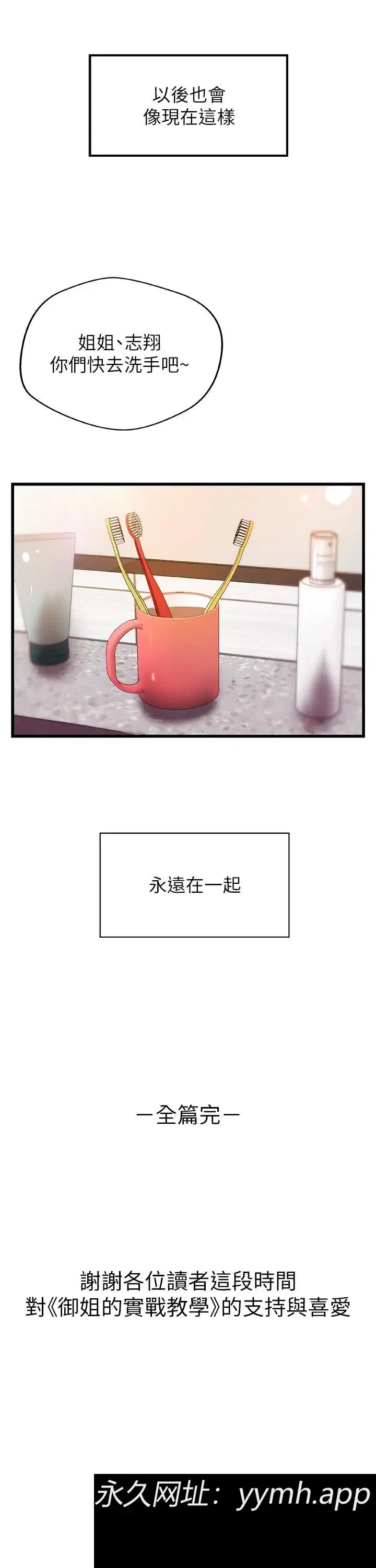 第41話