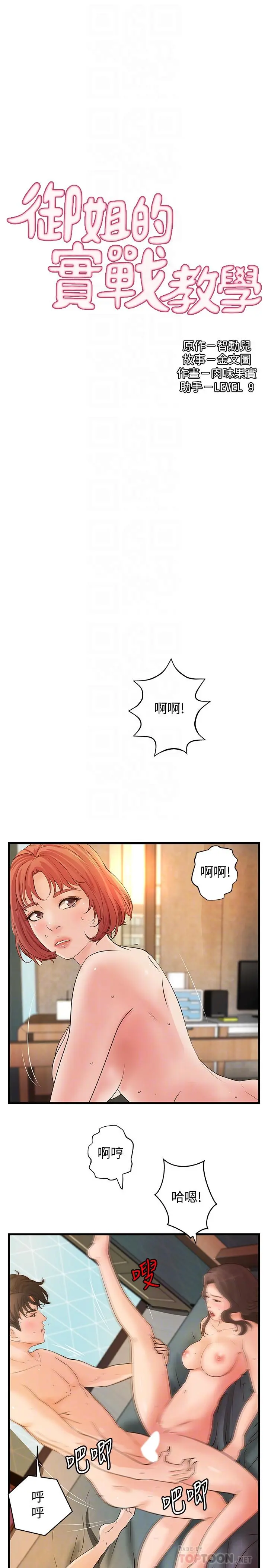 第41話