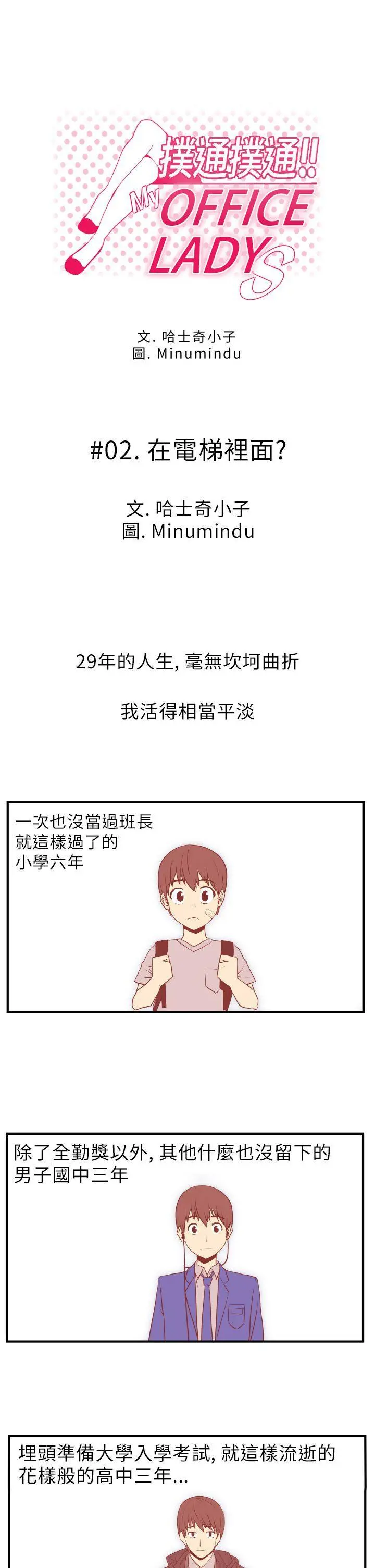 第2話