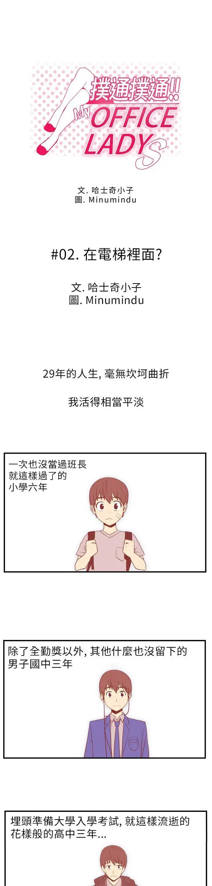 第2話
