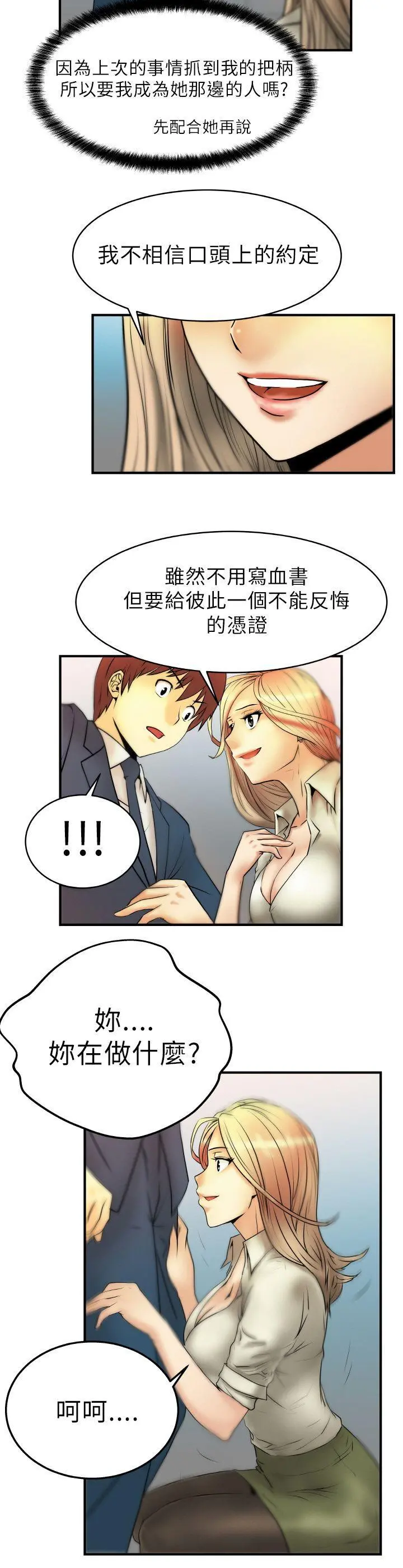 第2話