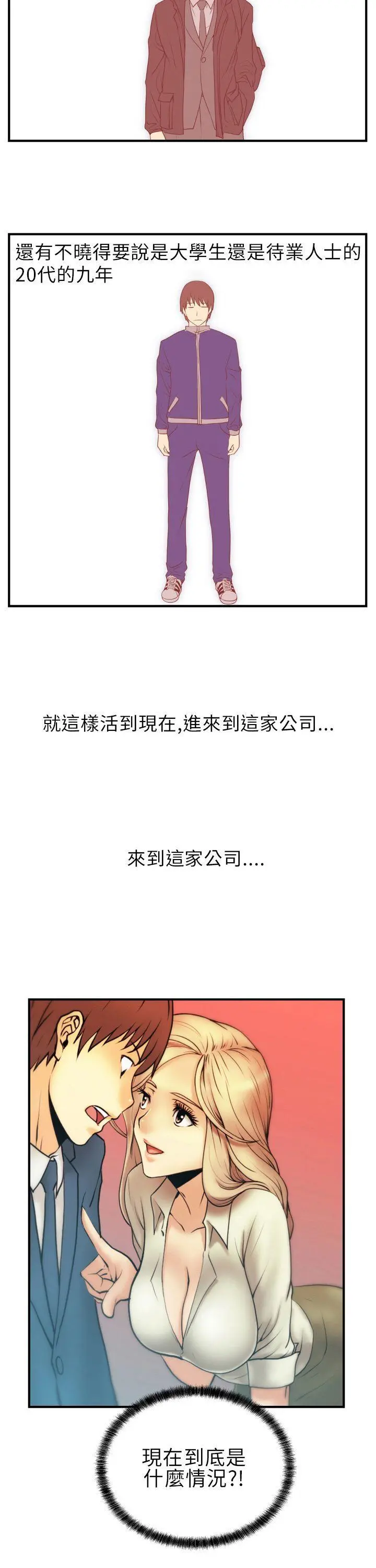 第2話