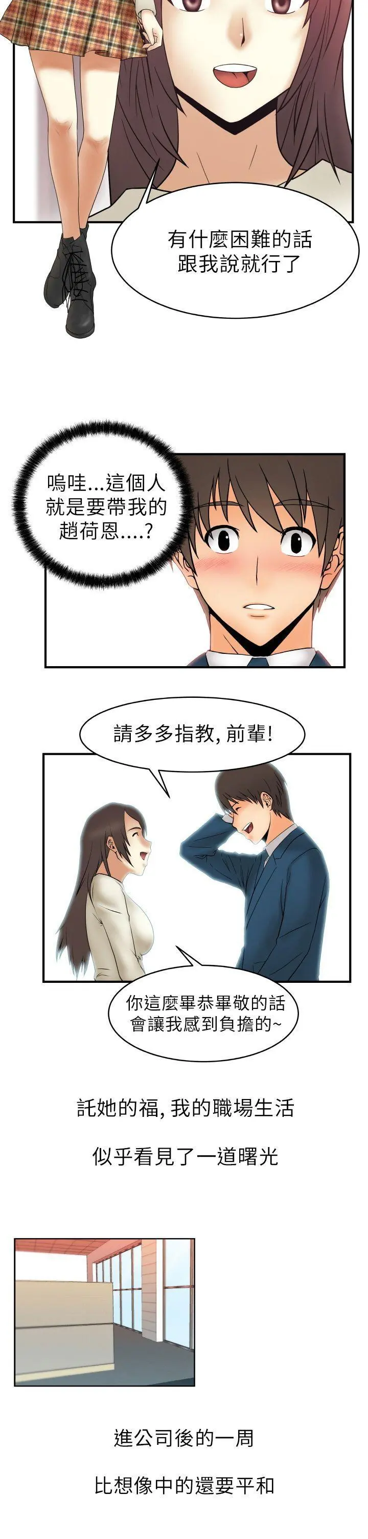 第2話