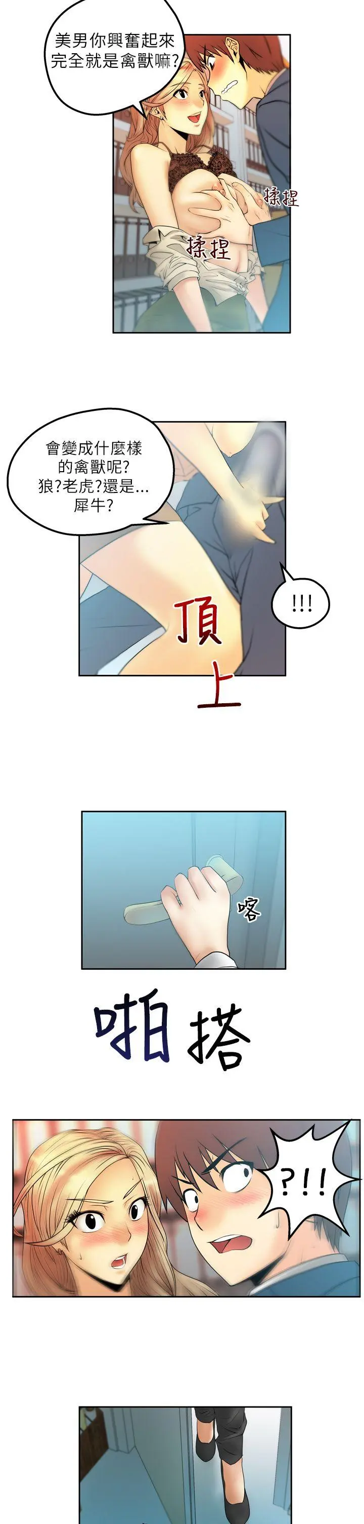 第3話