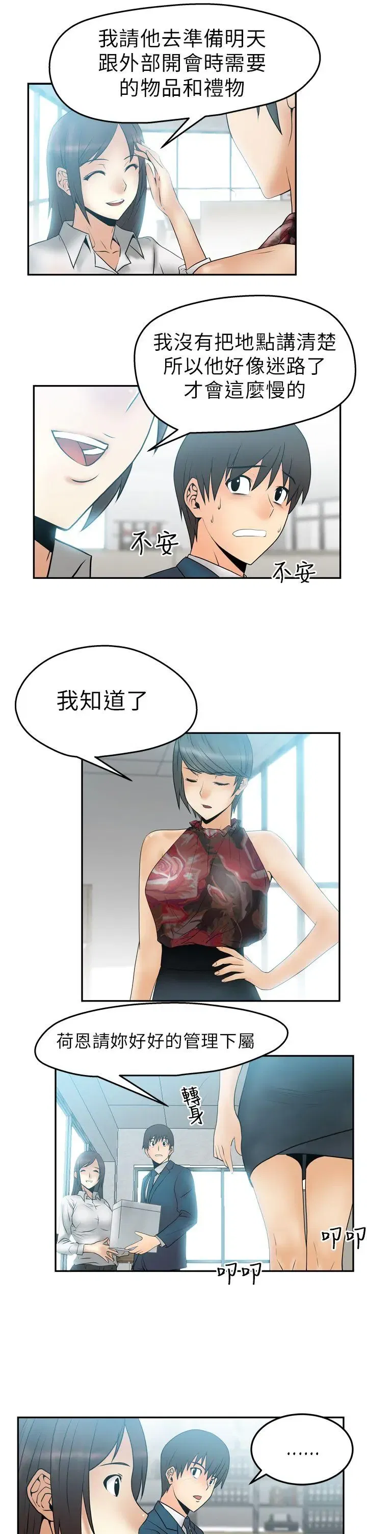 第4話