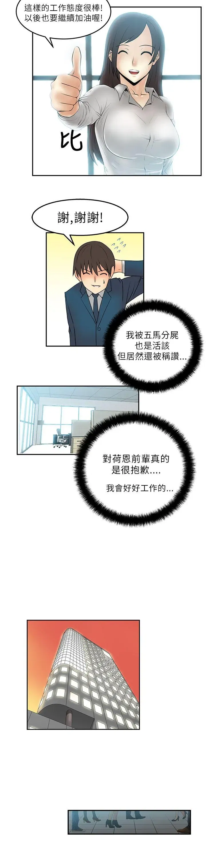 第4話
