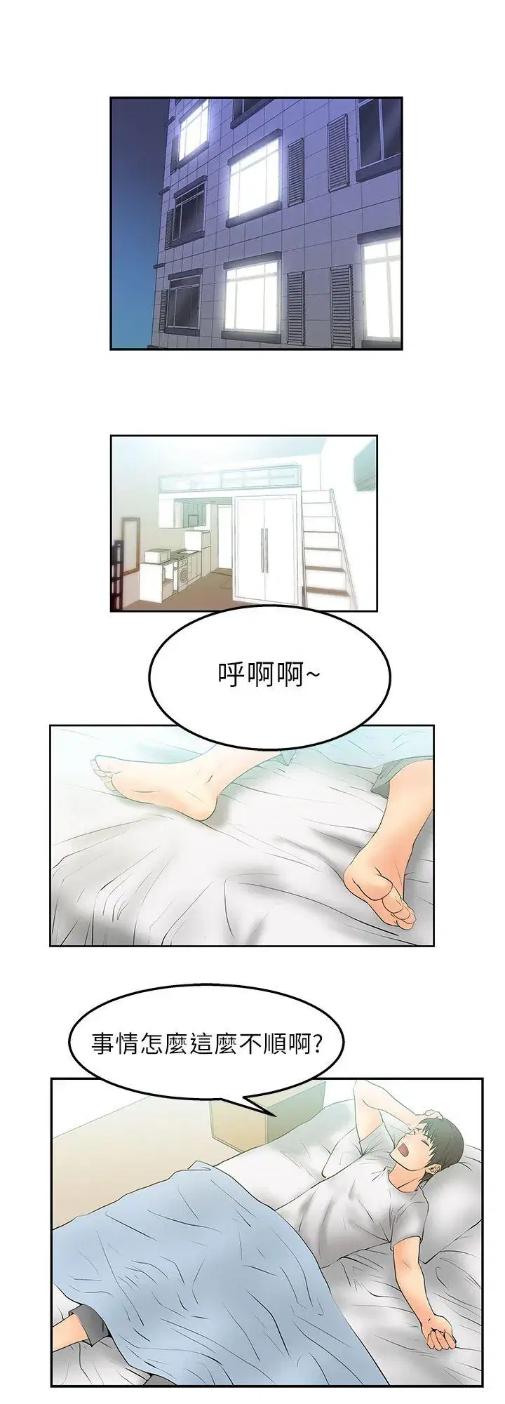 第4話