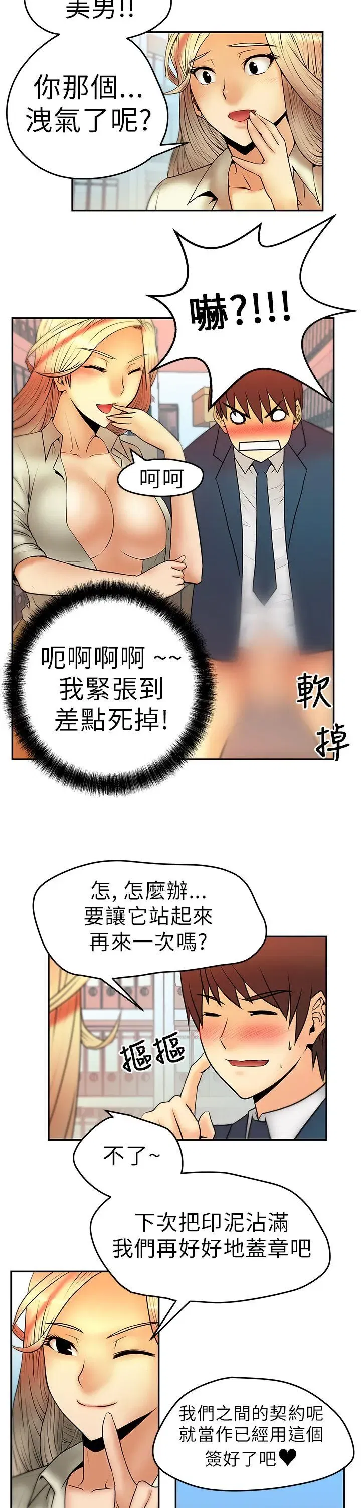 第4話