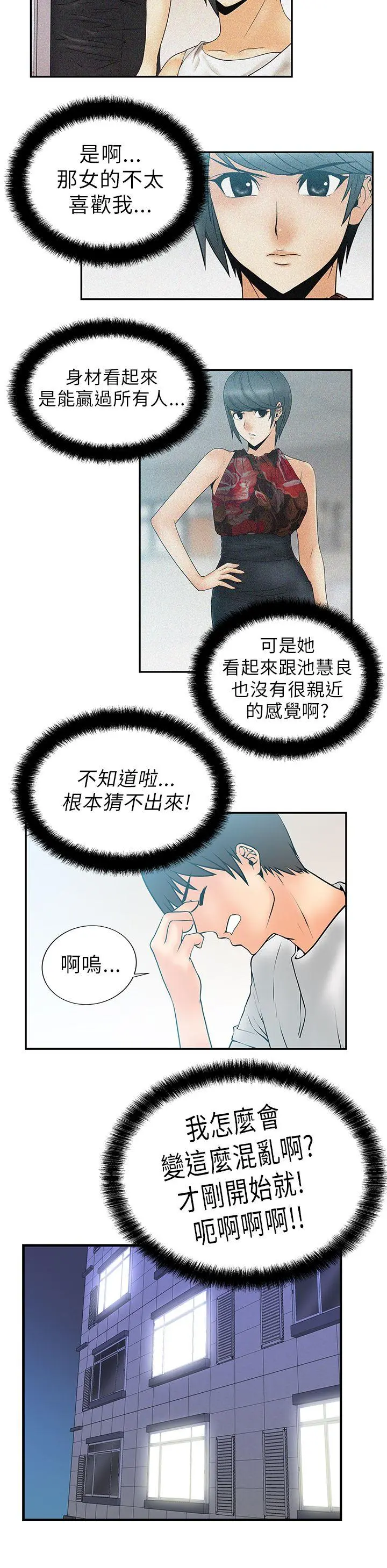 第5話