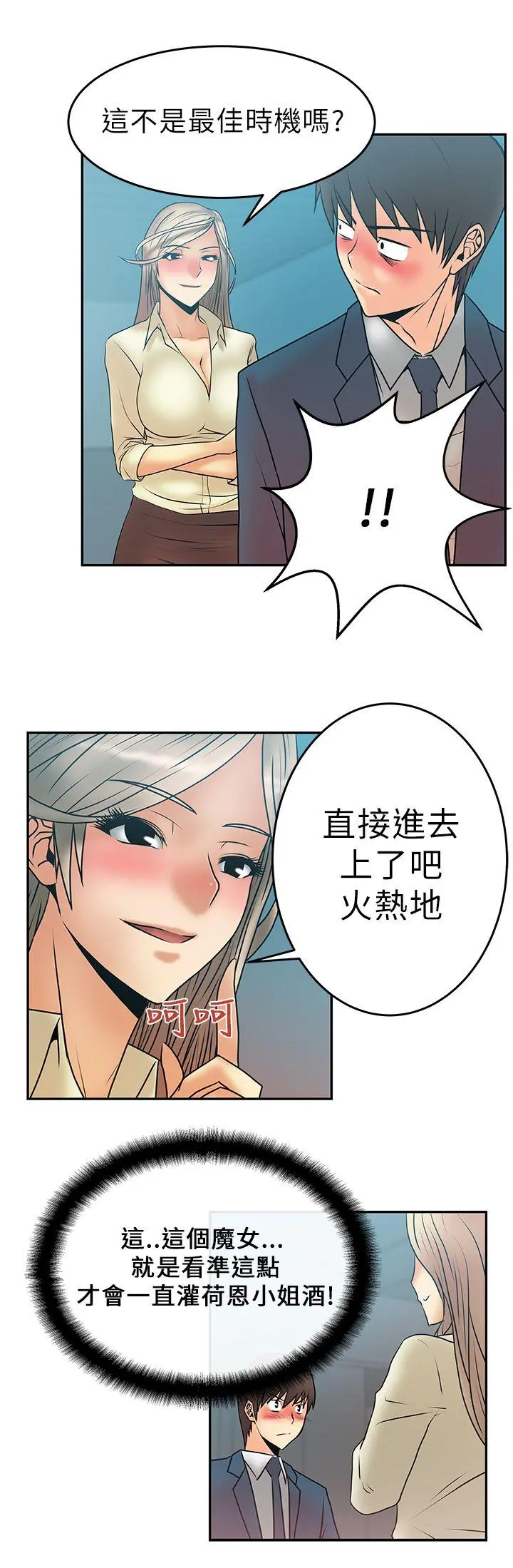 第7話