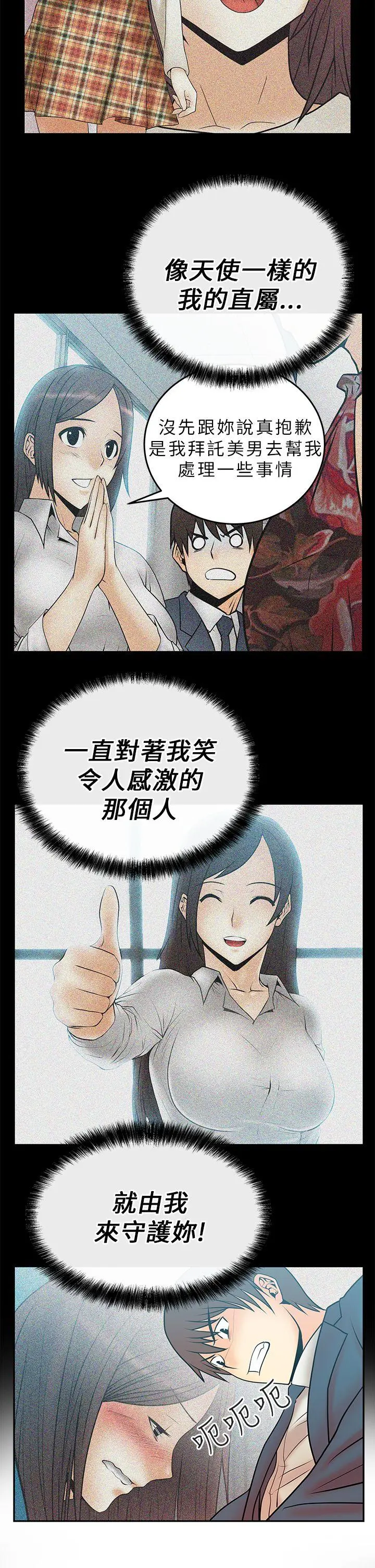 第8話