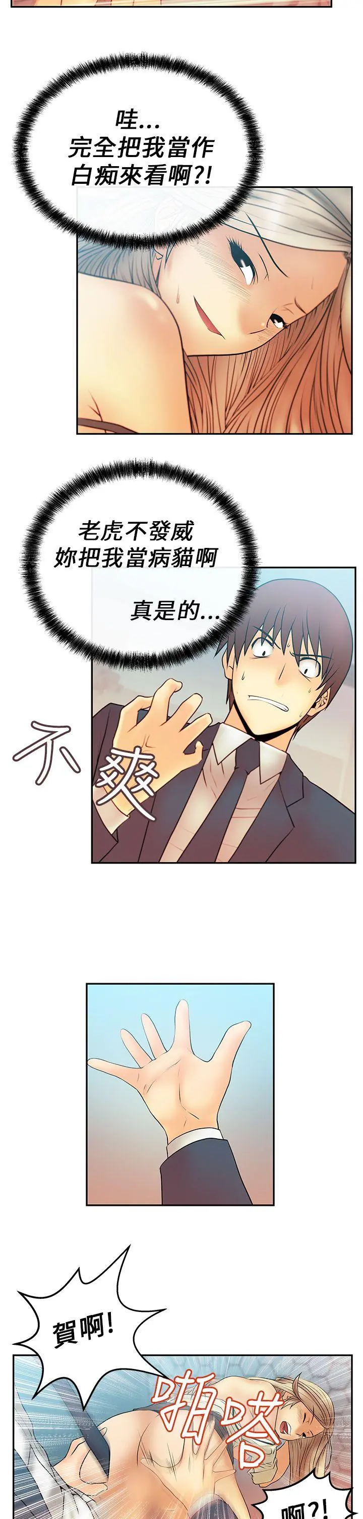 第8話