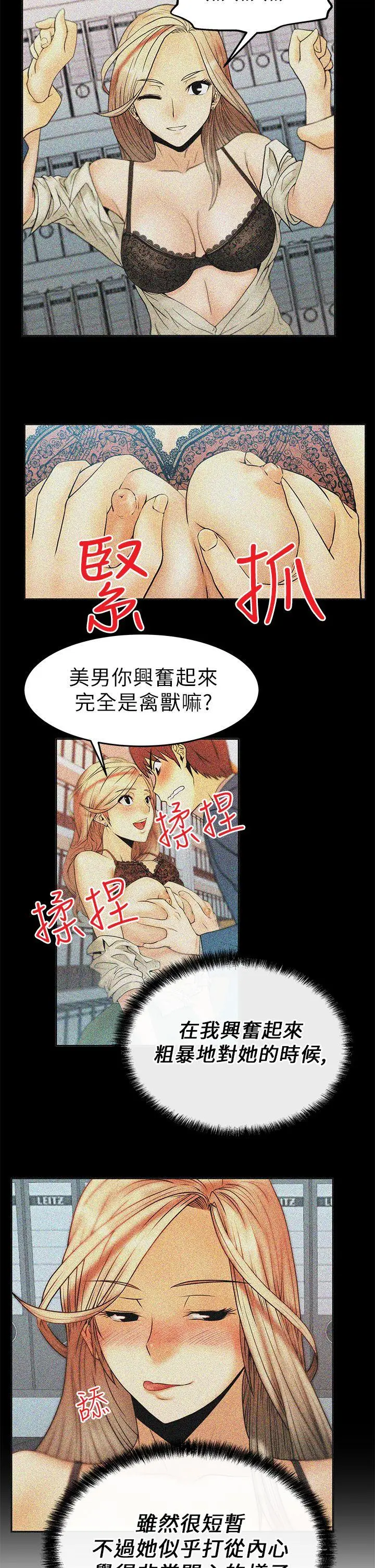 第8話