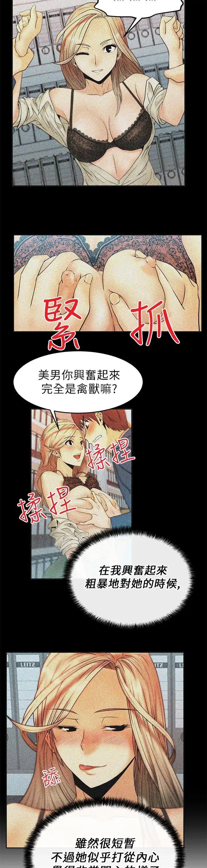 第8話