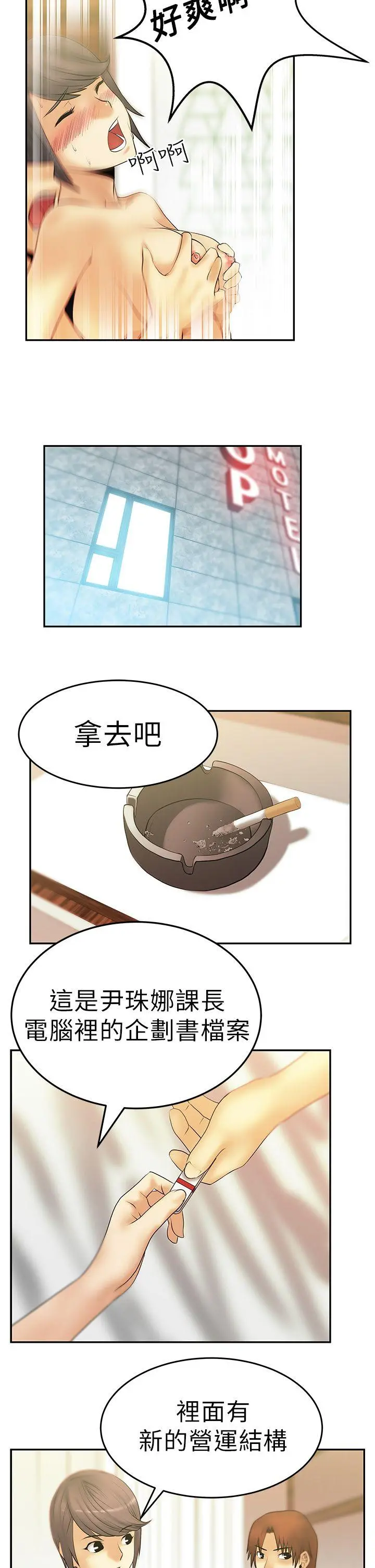 第9話