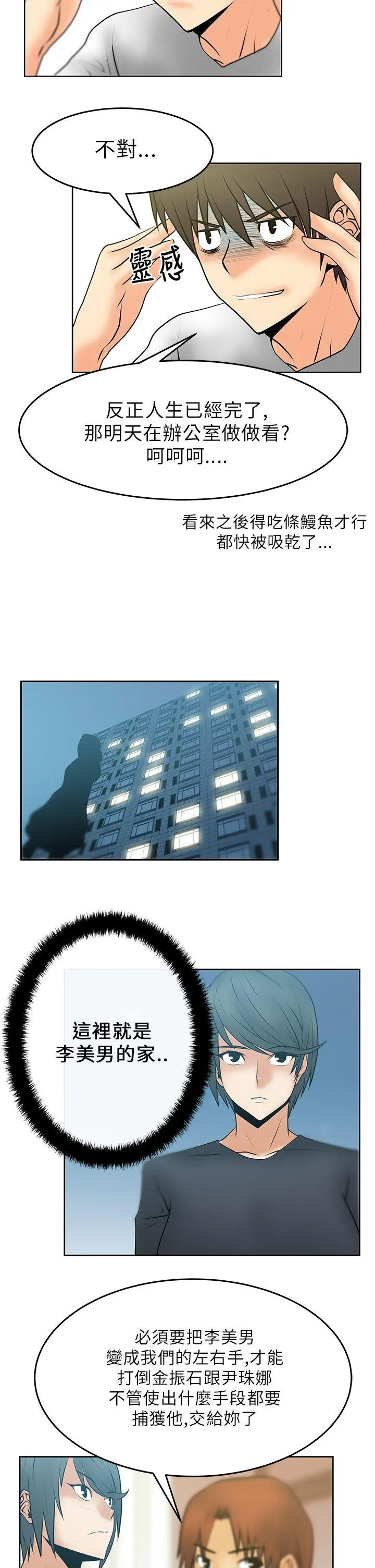 第16話