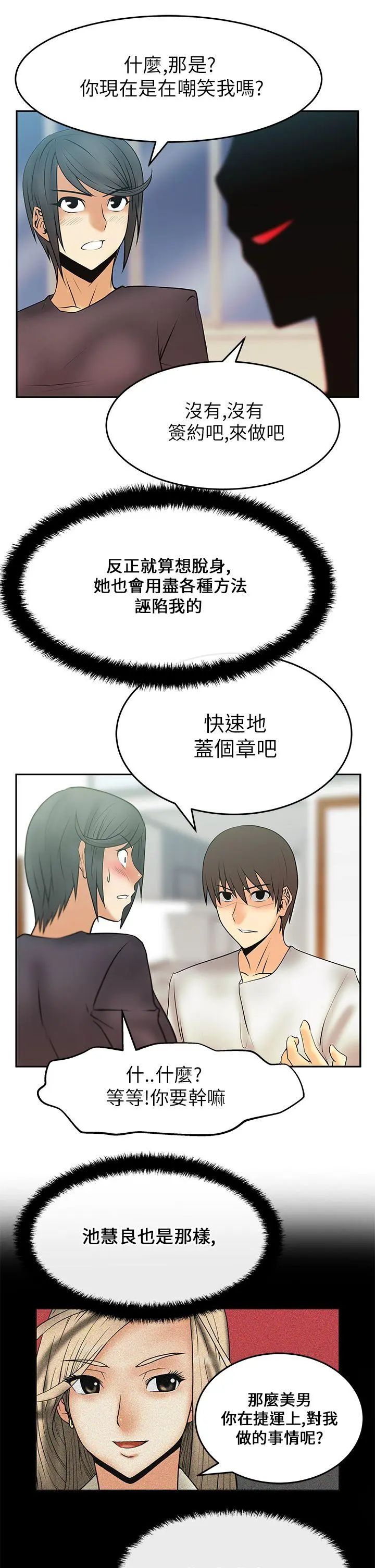 第17話