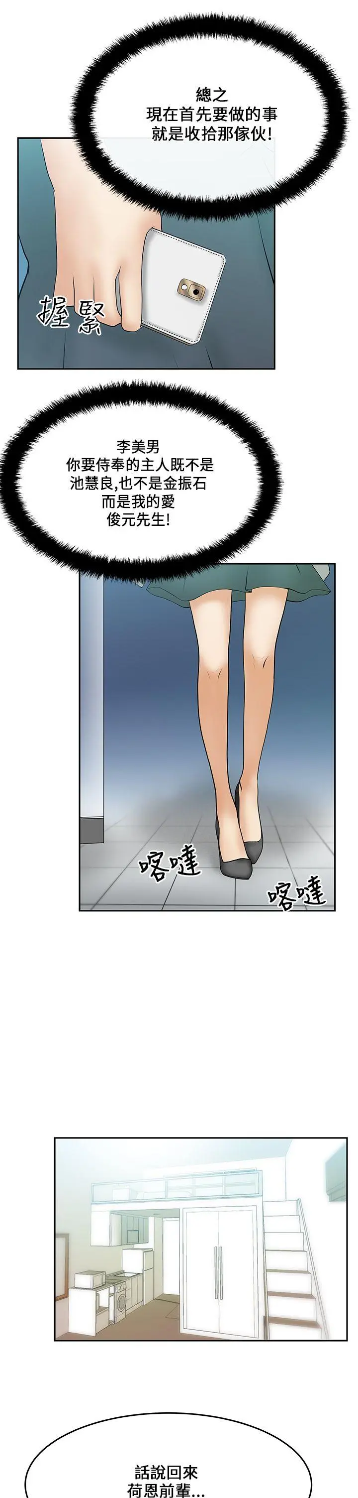第17話