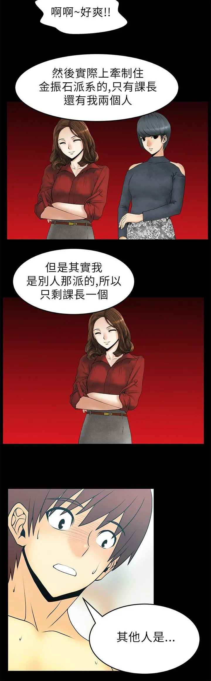 第23話