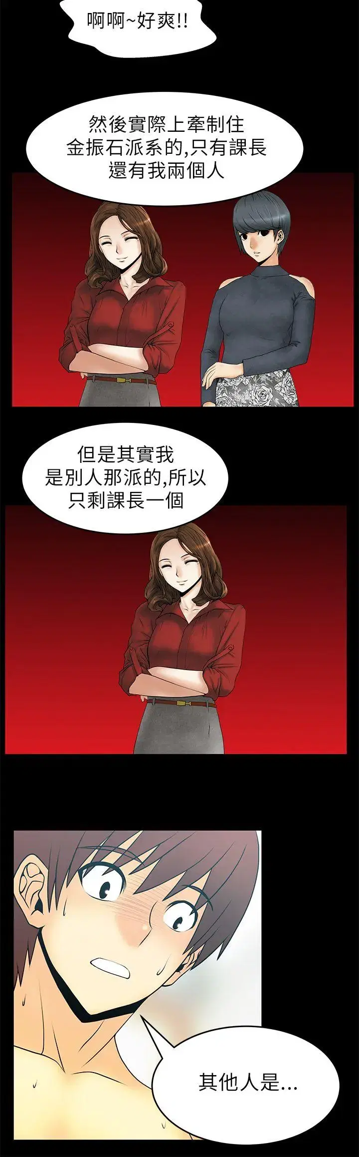 第23話
