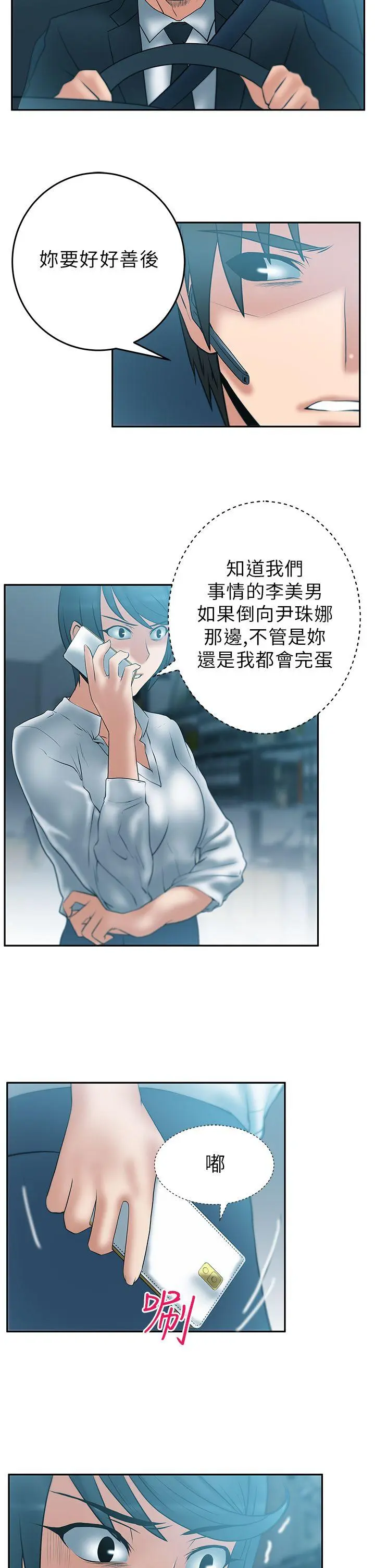 第28話