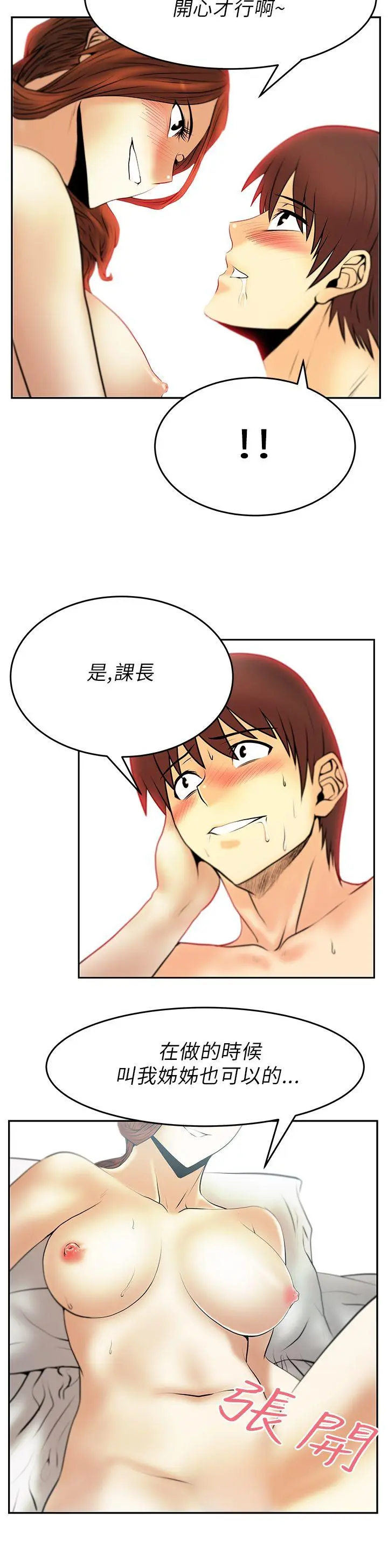 第29話
