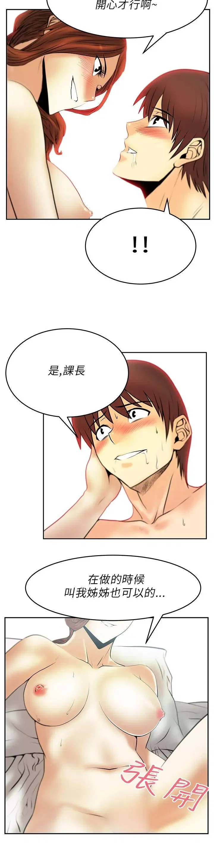 第29話