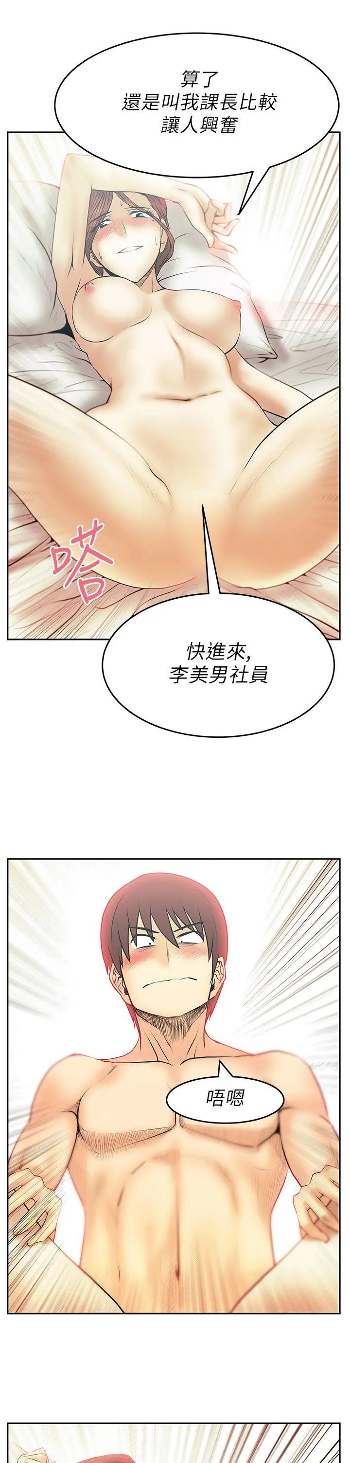 第29話