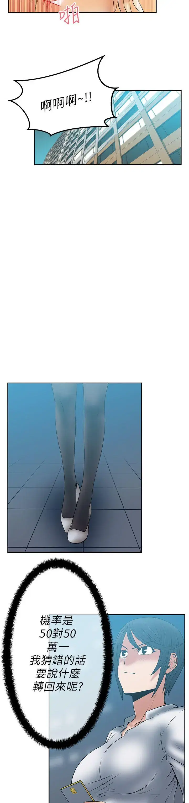 第29話