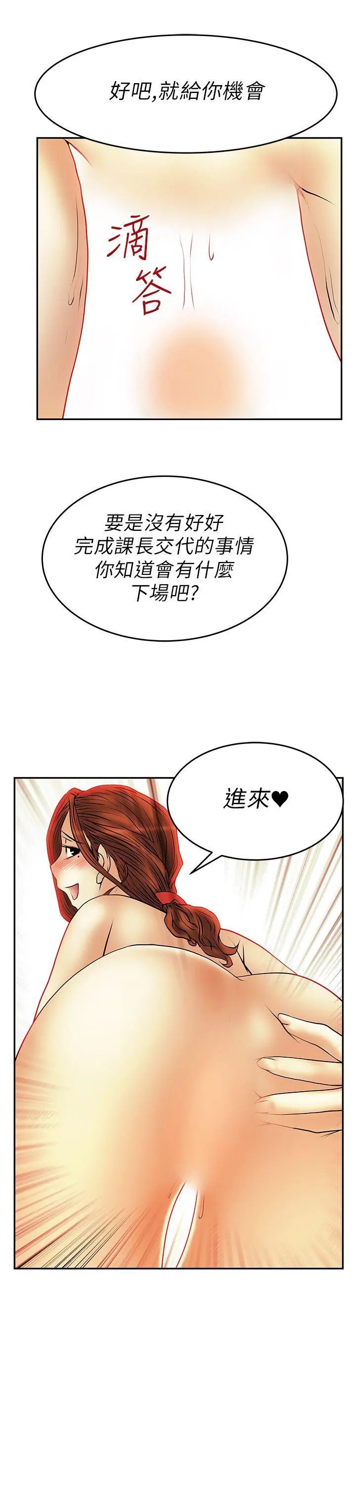 第29話