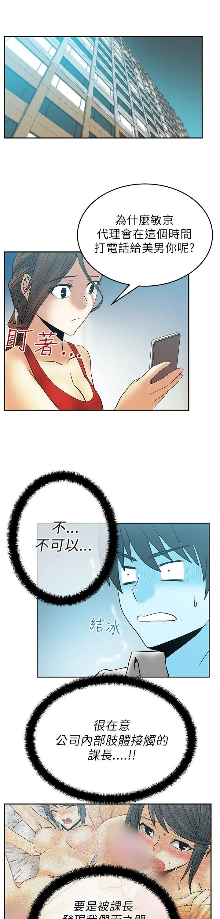 第29話