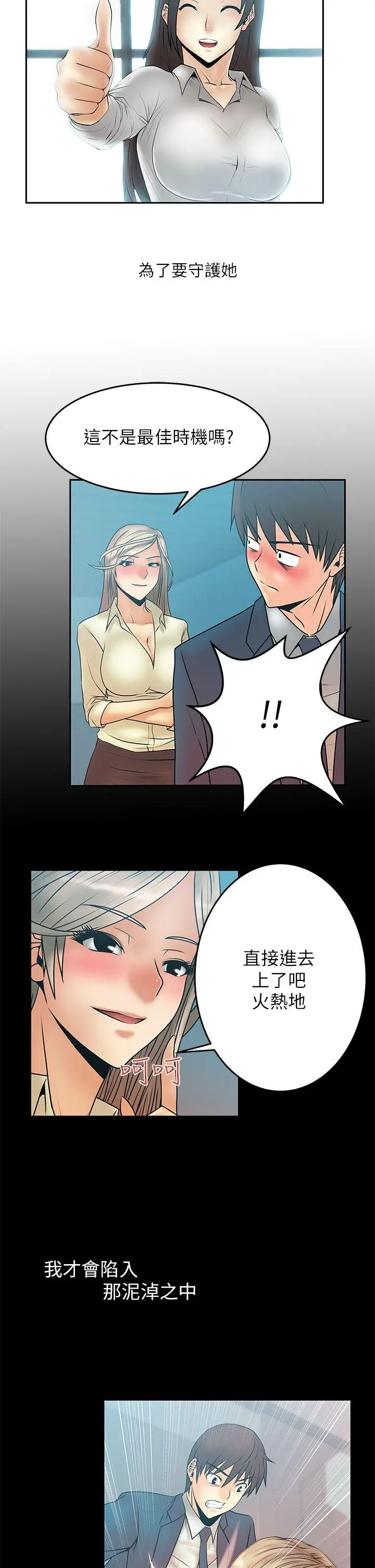第33話