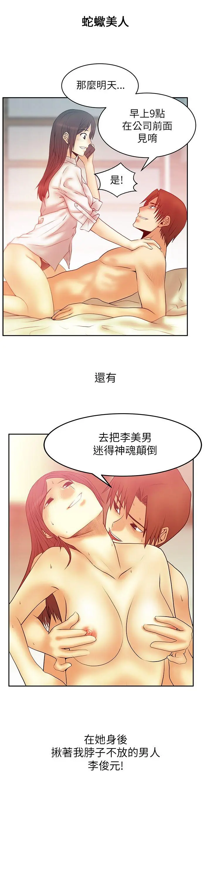 第33話