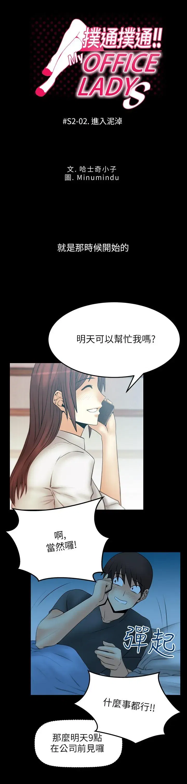 第35話