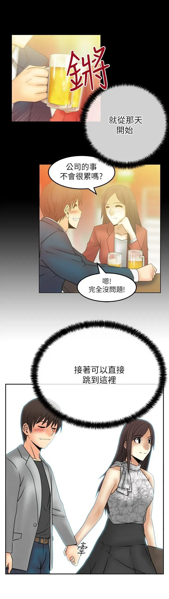 第35話