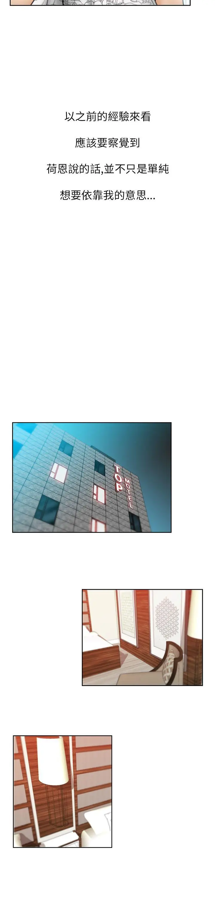 第36話