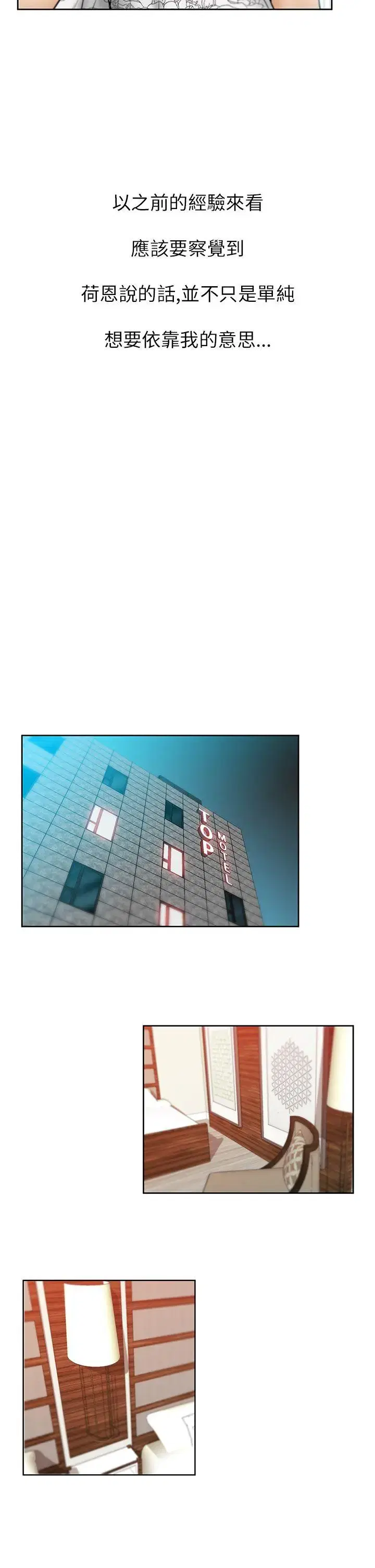 第36話