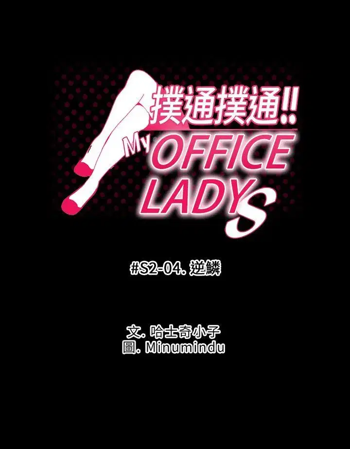 第37話