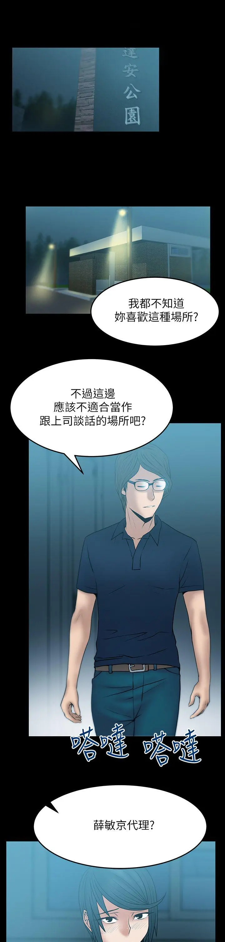 第37話