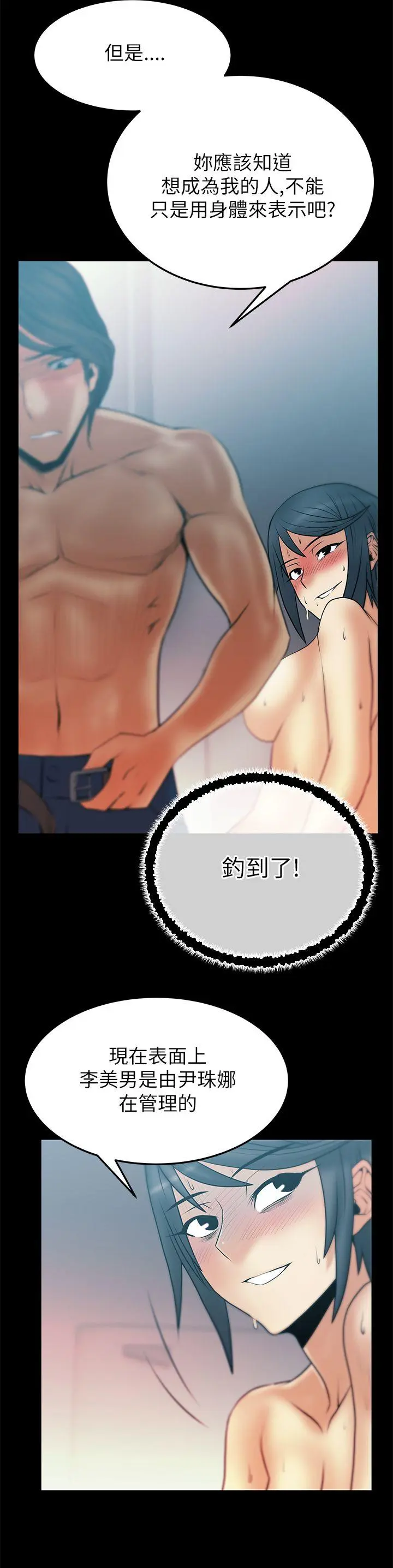 第38話