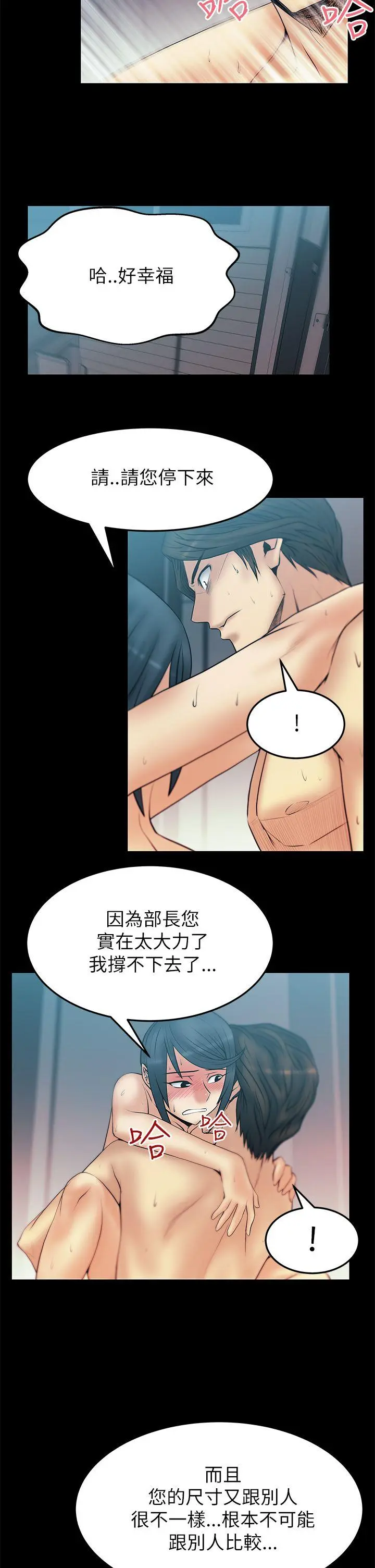 第38話