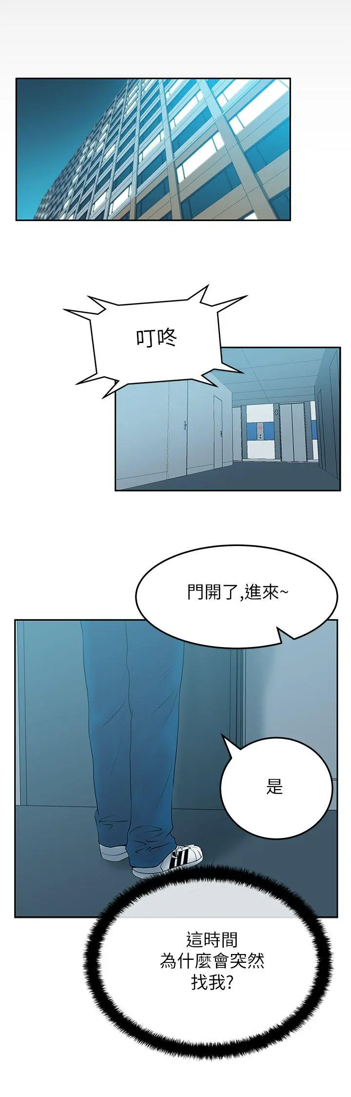 第39話