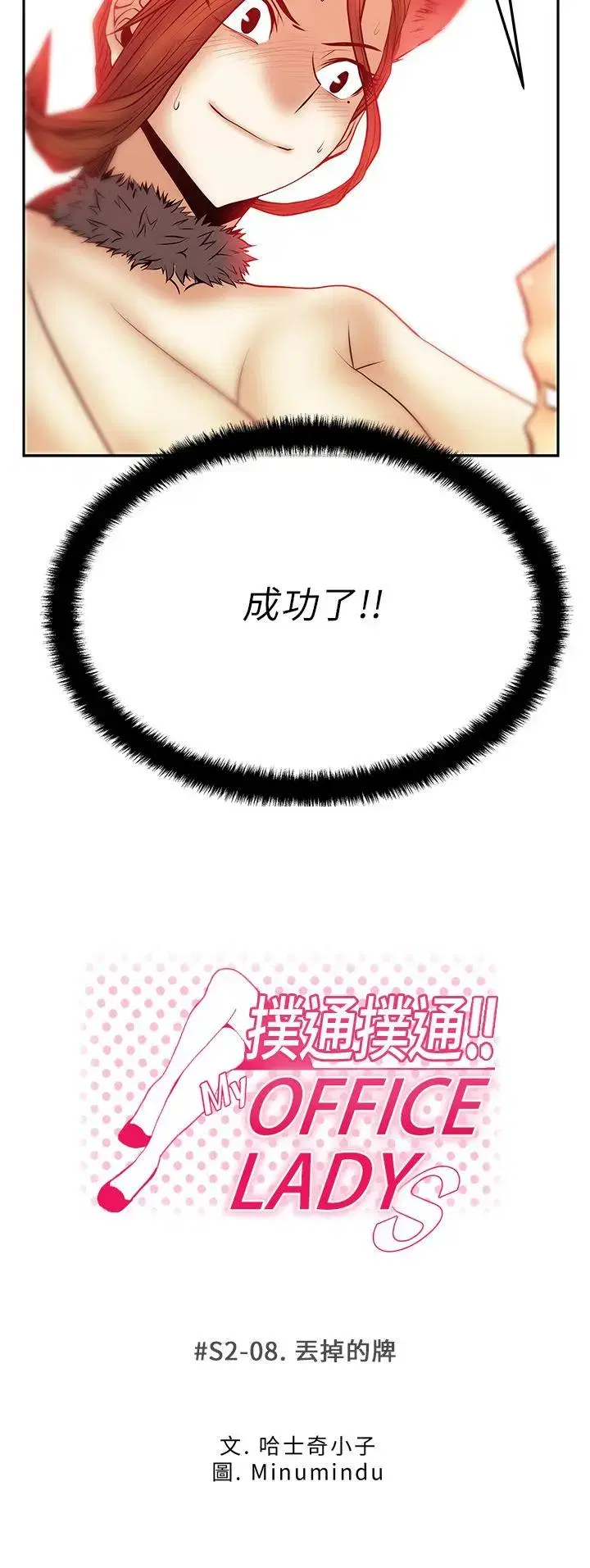第41話