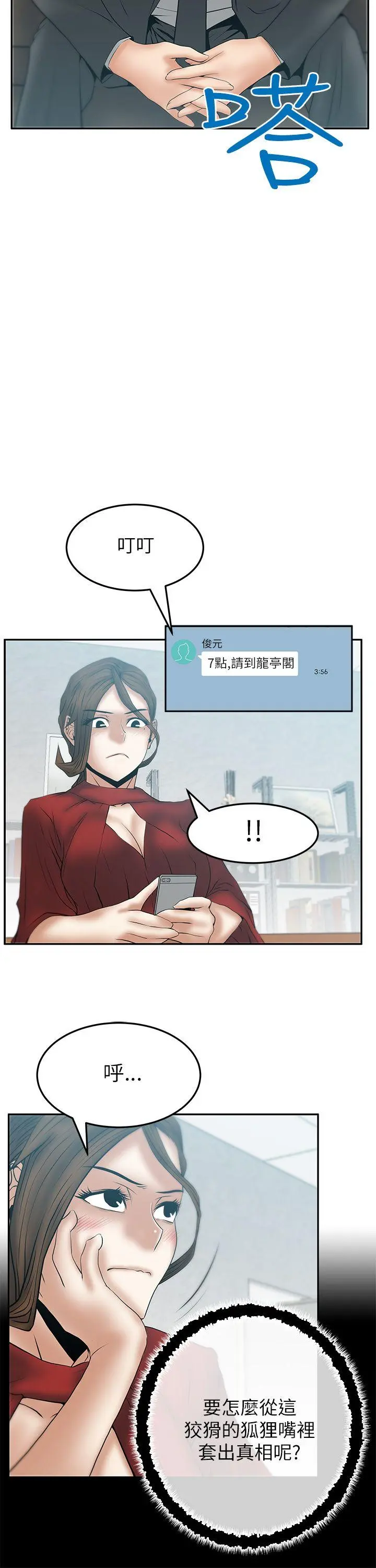 第42話