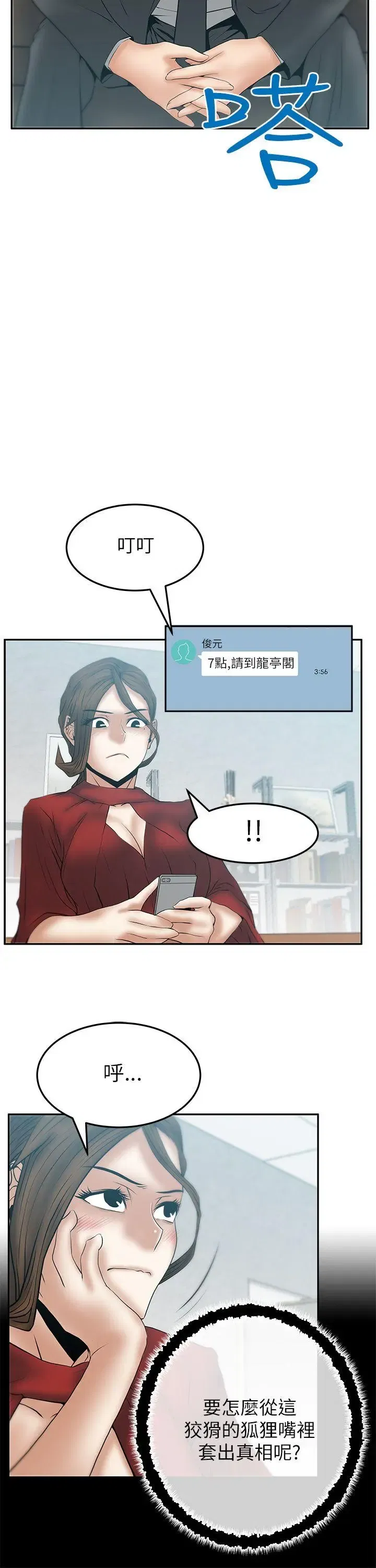第42話