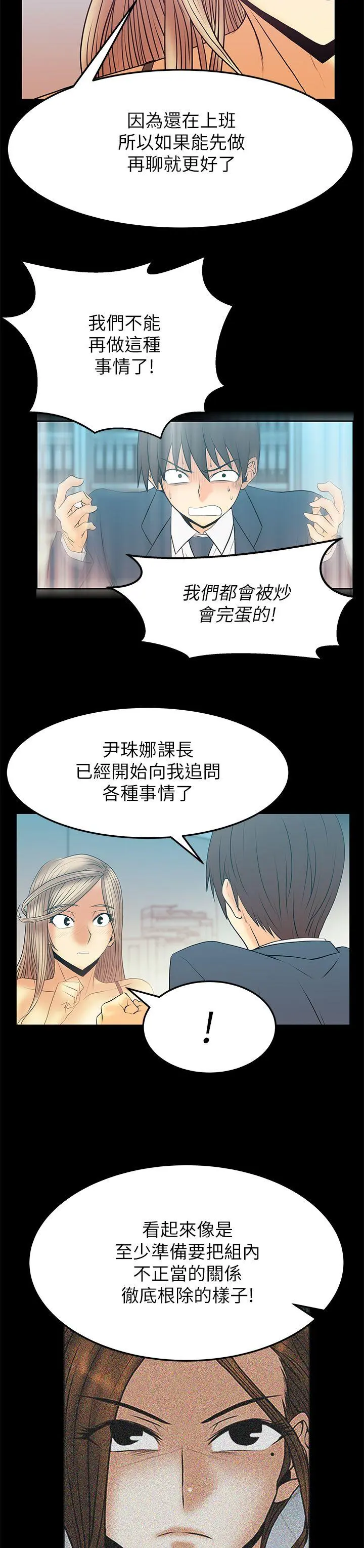 第43話