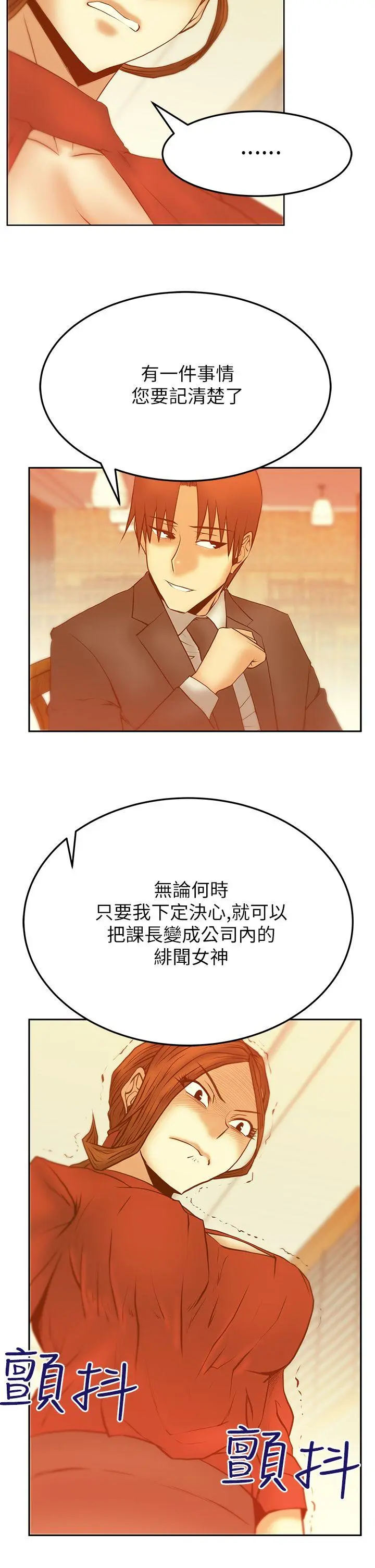 第44話
